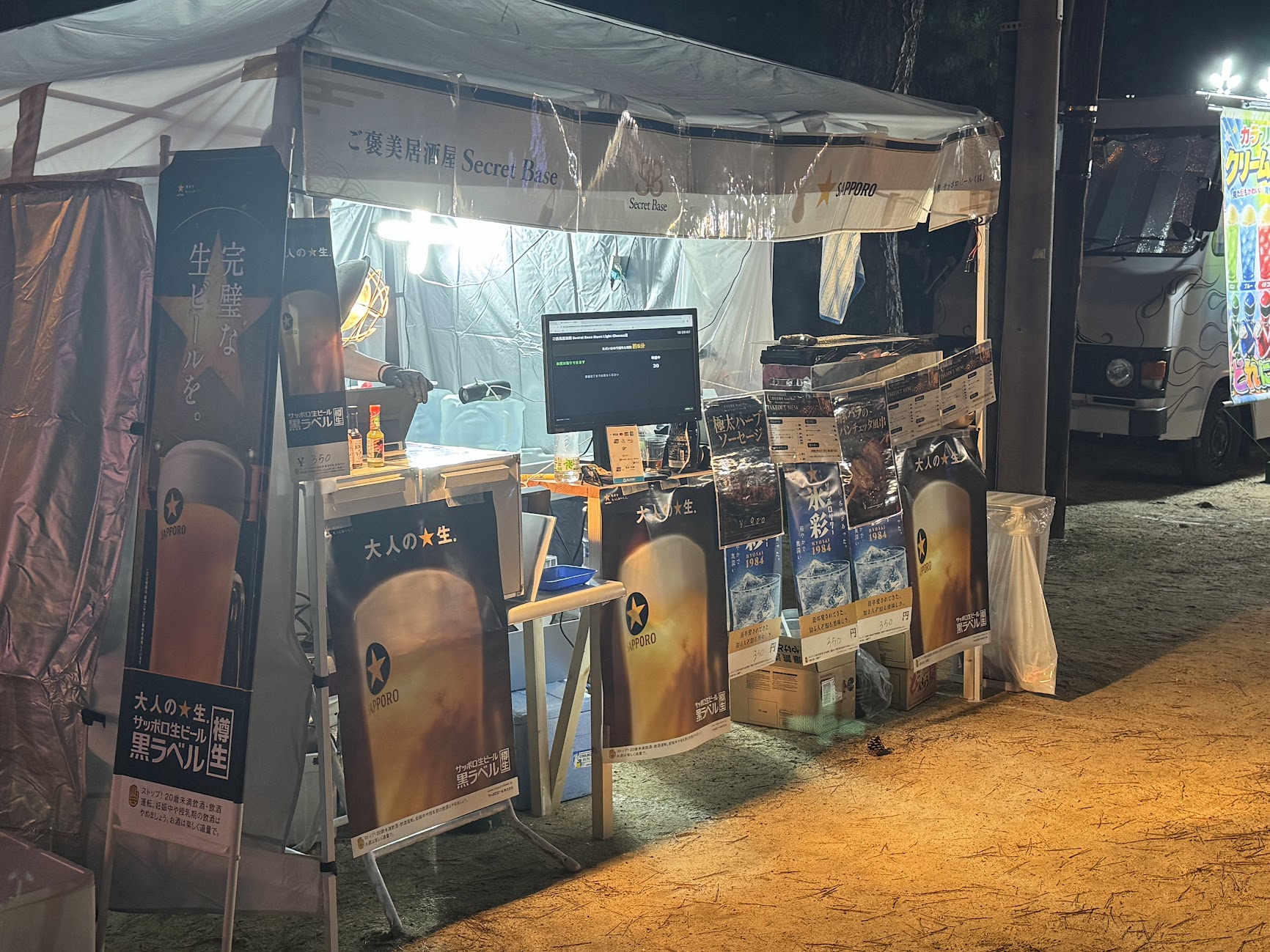 Secret Base Moon Light Cinema店の出店ブース